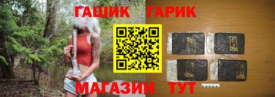 гашик Свободный
